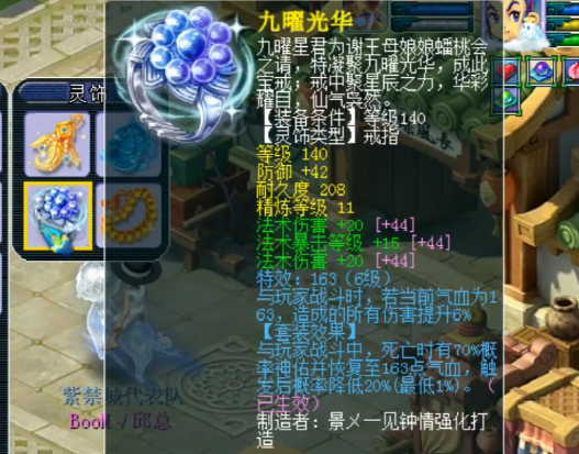 梦幻西游：紫禁城服战队超强魔天宫展示，不负全明星冠军之名