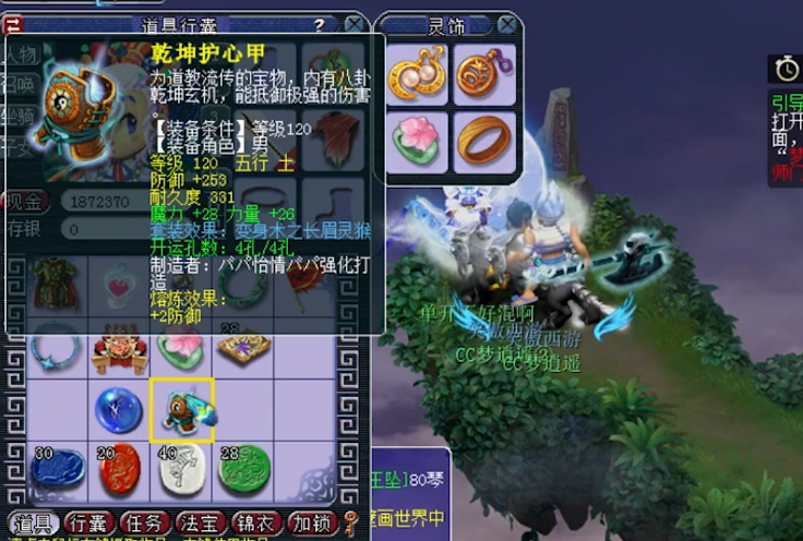 梦幻西游：传说中的点金手，玩家一次就点化出了魔力套装