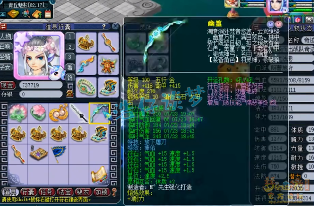 梦幻西游：身上只有1件无级别，被称为“年内第一神威地府”？