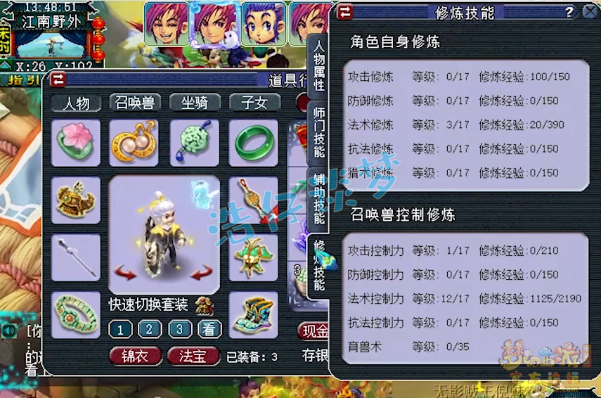梦幻西游：2008“第一东海渊”，上线仅4天满级，凑齐b百套