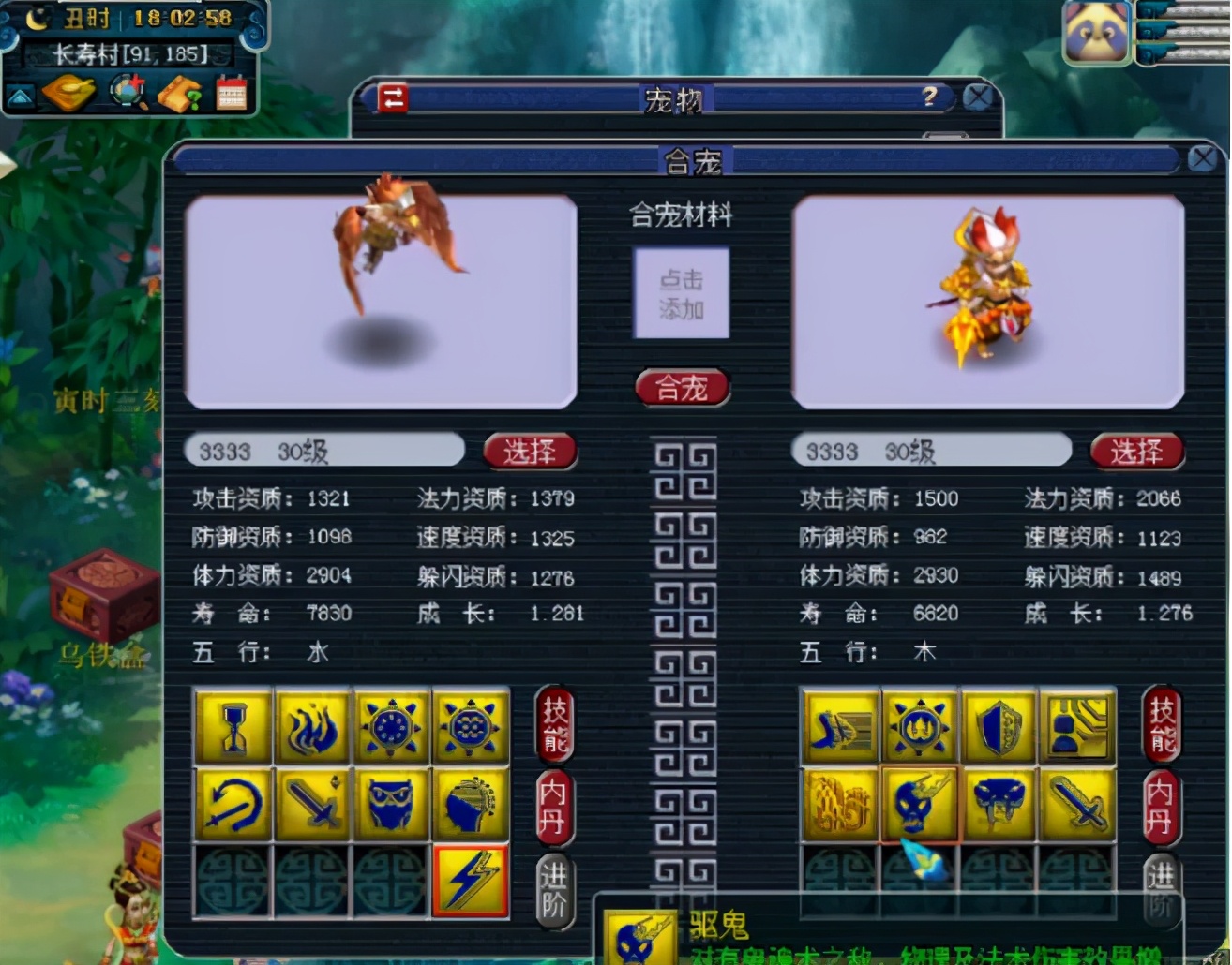 梦幻西游：5组炼妖出两只翻页宠，其中一只满成长