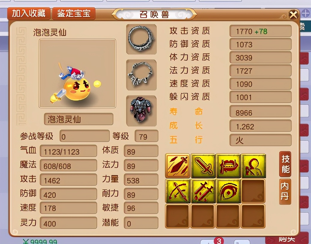 梦幻西游：为新纪元而生！他们专为刷新召唤兽面板伤害记录而来