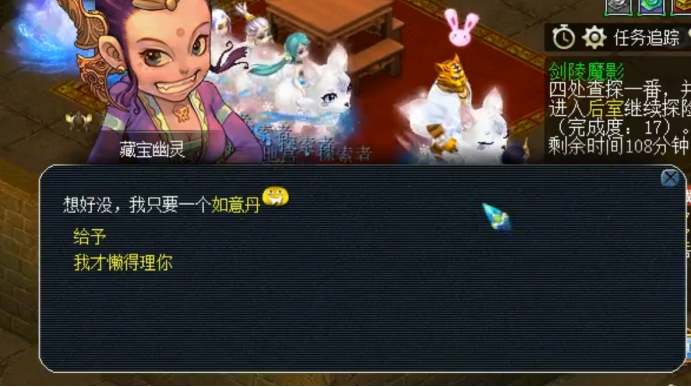 梦幻西游：剑陵副本小福利，听说妖鬼秘藏有五宝和C66