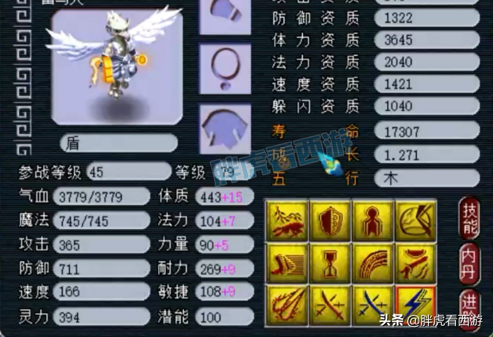 梦幻西游：爆总正式登岛&改名，伦总36万运谛听被截胡