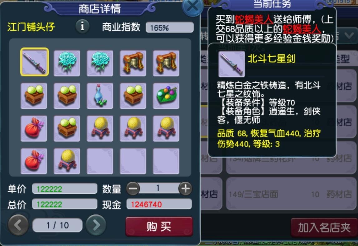 梦幻西游：这才是真的救死扶伤剑，70的武器拥有着气血回复效果