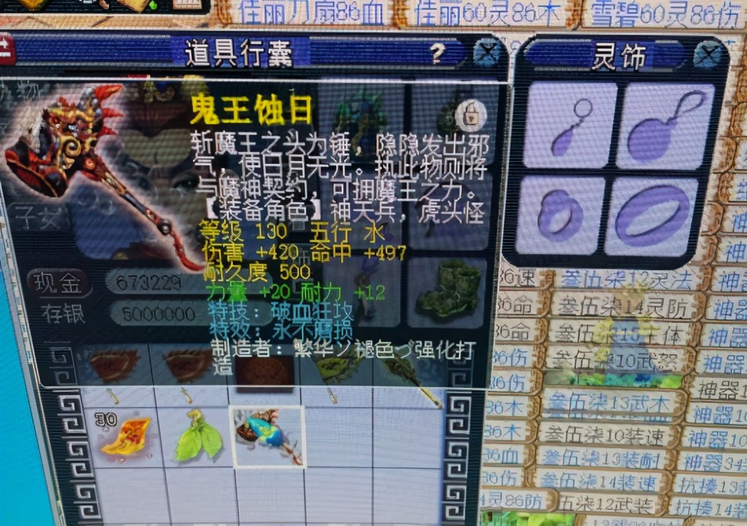 梦幻西游：69大唐一个横扫放到175大唐，对方的属性得多差？