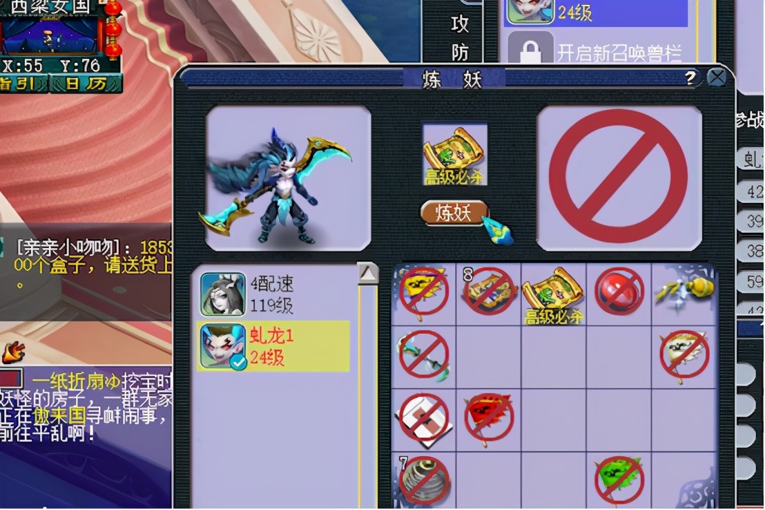 梦幻西游：11技能全红虬龙，玩家得意之作进阶苍鸾怒击