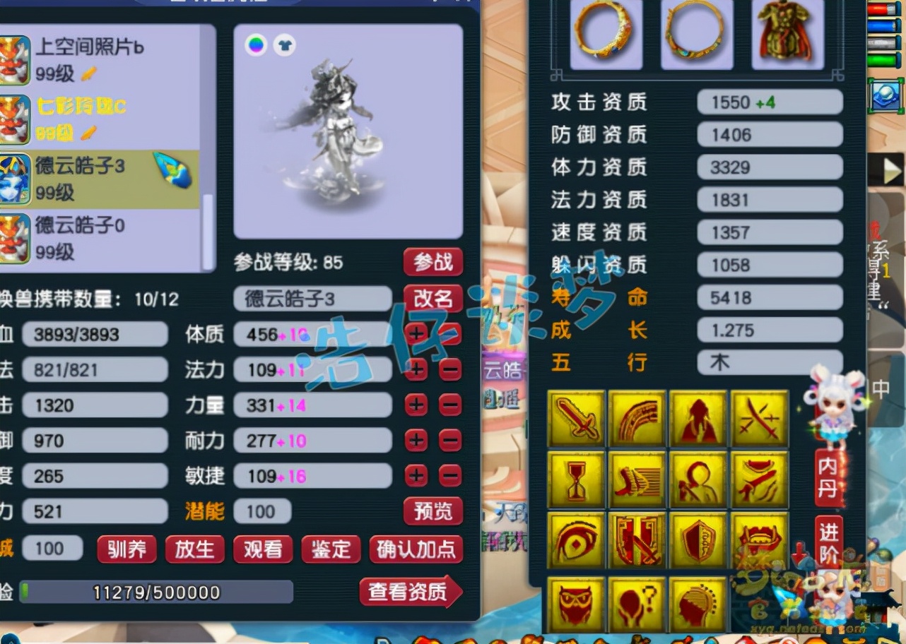 梦幻西游：当之无愧“89第一地府”，全身无级别，帝狰拿到手软