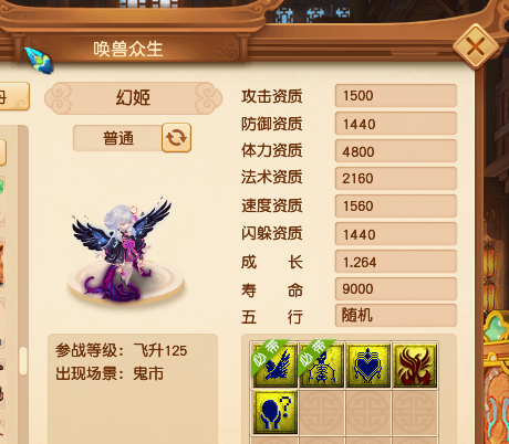 梦幻西游：测试服快报，海量新召唤兽来袭，低等级玩家率先狂欢