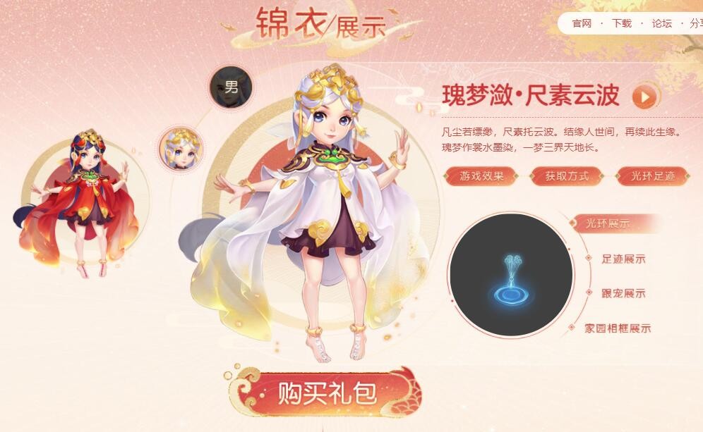 梦幻西游：千呼万唤始出来，新代言人礼盒不卖锦衣，只卖幻羽材料