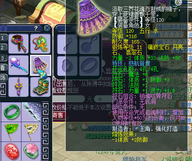 梦幻西游：