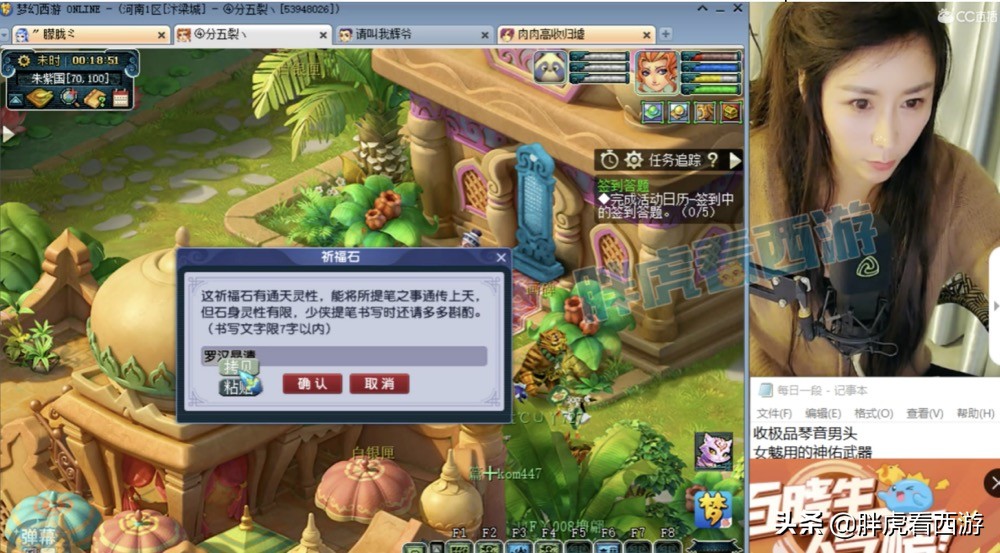 梦幻西游：云玩家指导紫禁城打服战，雪无2999元生日蛋糕