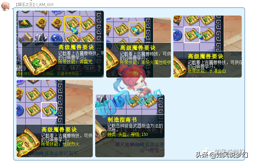 梦幻西游：生日服战选拔胤家族8连胜，千九15万买第7个谛听