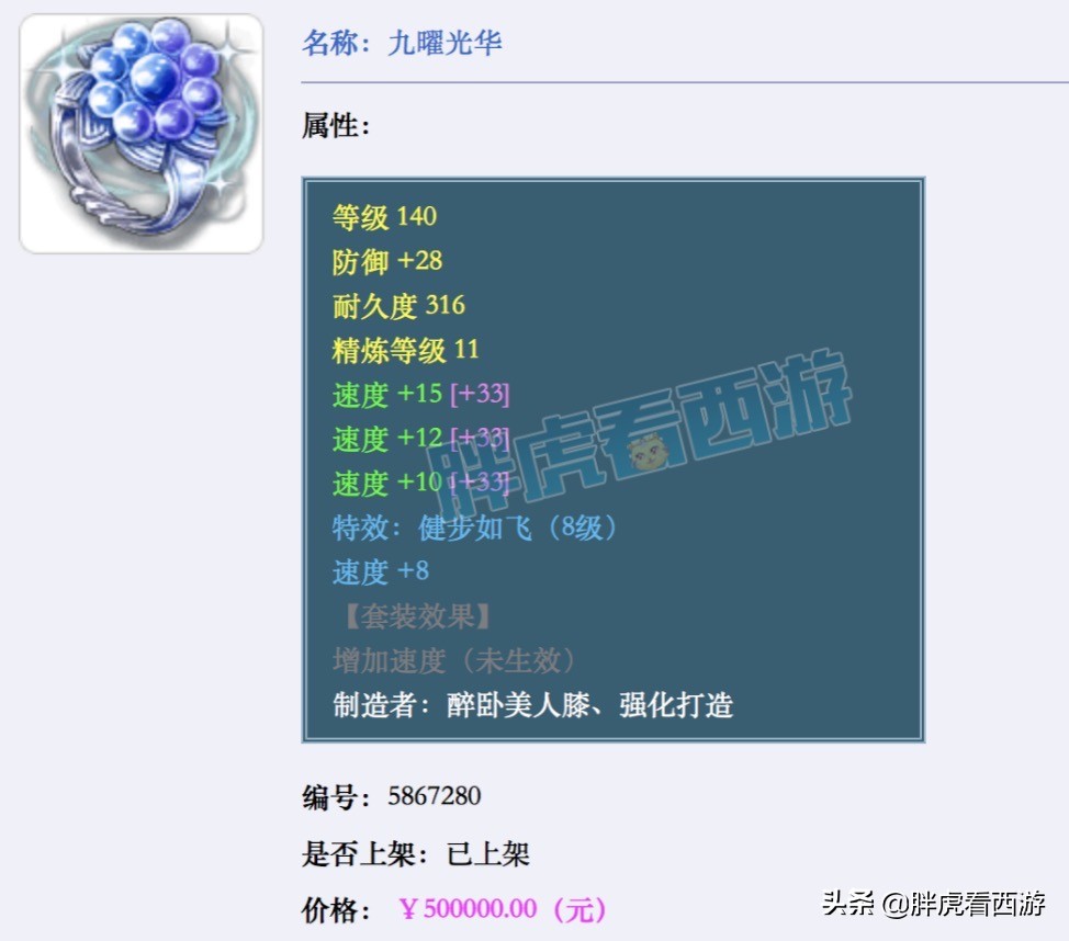 梦幻西游：紫禁城邱总魔天宫3100法伤，高德文装备宝宝上架