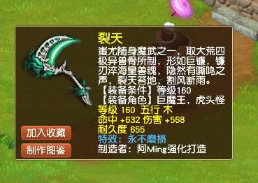 梦幻西游：两件让法系为难的160晶清衣服，物理系想要却得不到