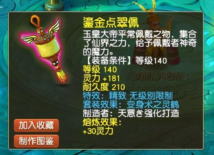 梦幻西游：69级女大唐鉴定出梦想斧子，开了转性别再用