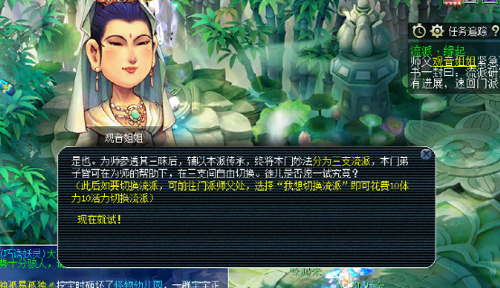 梦幻西游：探秘开发测试服里面的力普陀，事先体验游戏别样玩法