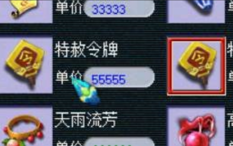 梦幻西游：跟百万人民币失之交臂，少了条法伤的四法伤超级简易