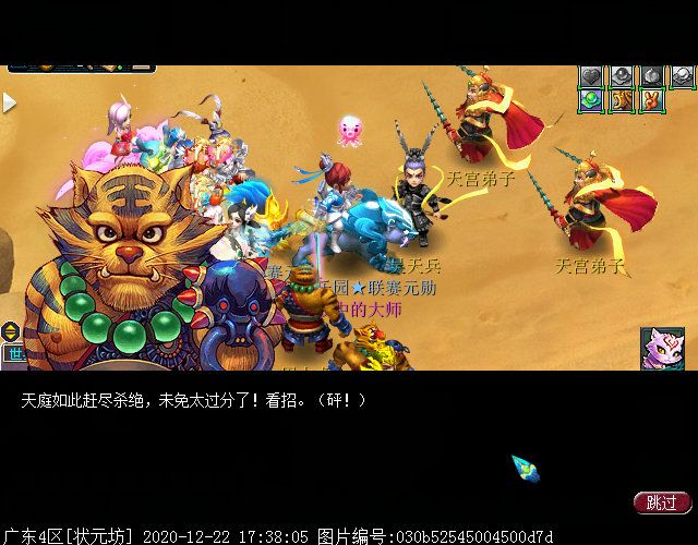 神器任务起·噬魂齿之争：周大虎被秒杀即可集火主怪