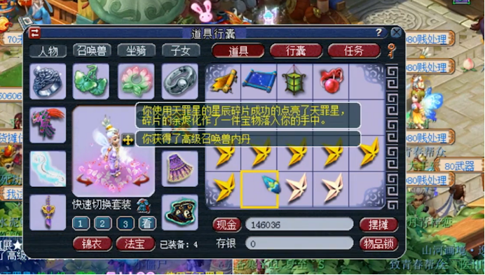 梦幻西游：耀眼的星辰碎片3连开，高内丹和高兽诀都有了