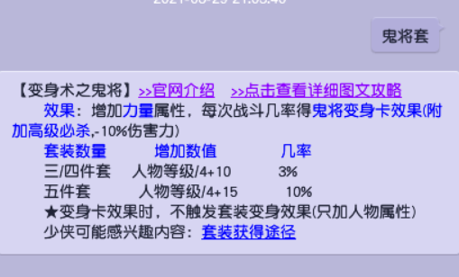 梦幻西游：物理如何选择力量套，根据变身技能分析