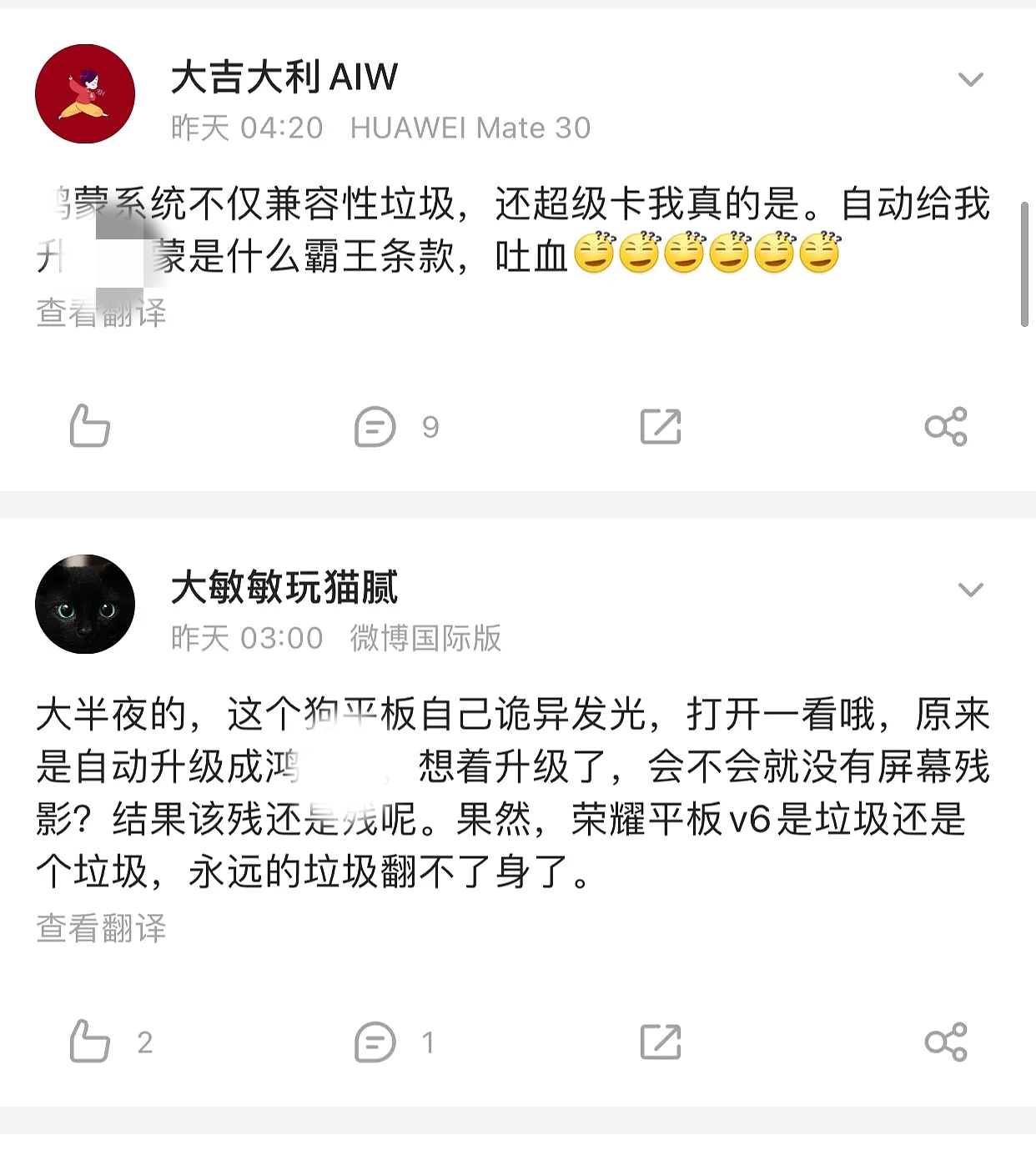 某为自动升级系统，怎么看