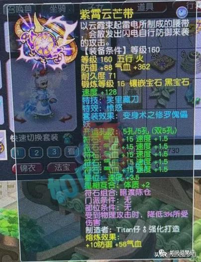 梦幻西游：珍宝阁山哥买15技神马善恶，不约卖100万元的160腰带