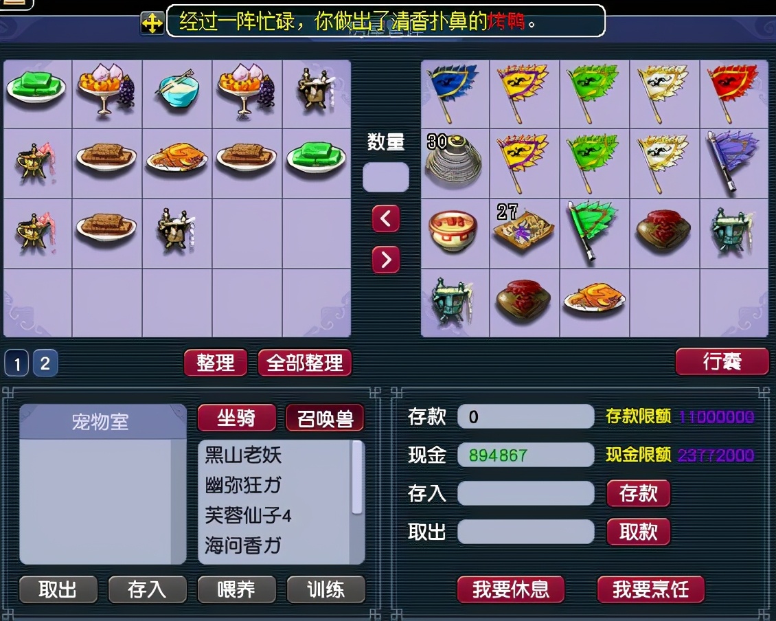 梦幻西游：140的烹饪有啥用？做的东西不值钱，做出来了也不好卖