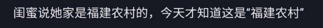 福建有钱人住的不是别墅，请尊称它一声城堡