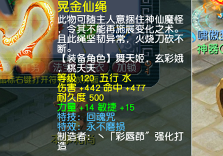 梦幻西游：跑环跑出飘带书，选择打造后跳出双蓝字，意外的收获