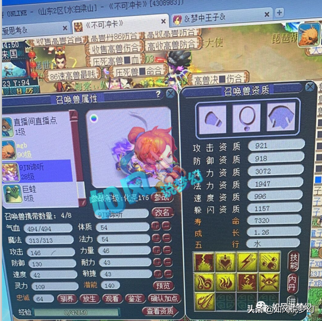 梦幻西游：215万的第一神器终于出山，文哥将用他来打华山PK