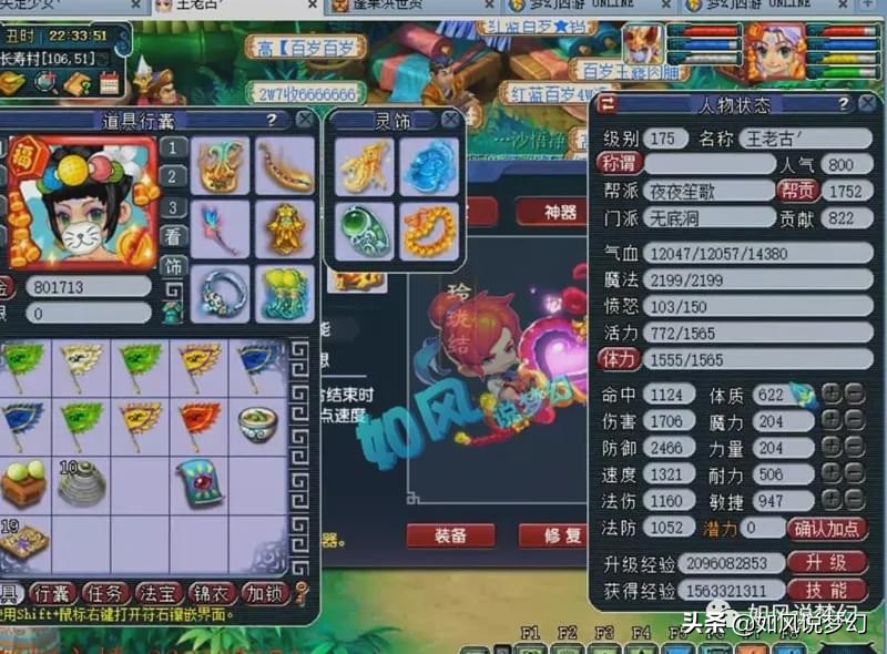 梦幻西游：主播浩文招队友“牺牲自己”，台州湾3000万战神