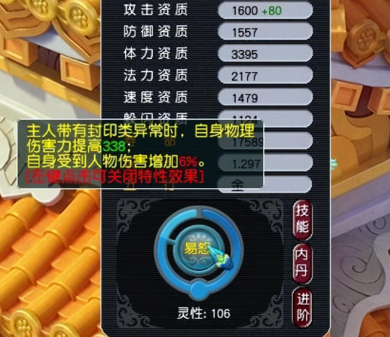 梦幻西游：易怒特性的任务测试结果，主人被封宝宝多打了8%的输出