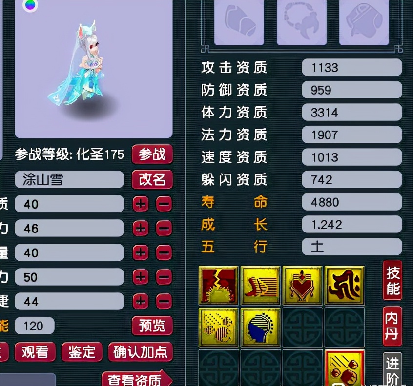 梦幻西游：9技能须弥卖不掉，玩家强行直播打书，结果闹出了乌龙