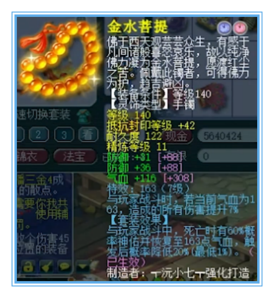 梦幻西游：星海湾天启神木林，傲人三围，还带365专用项链