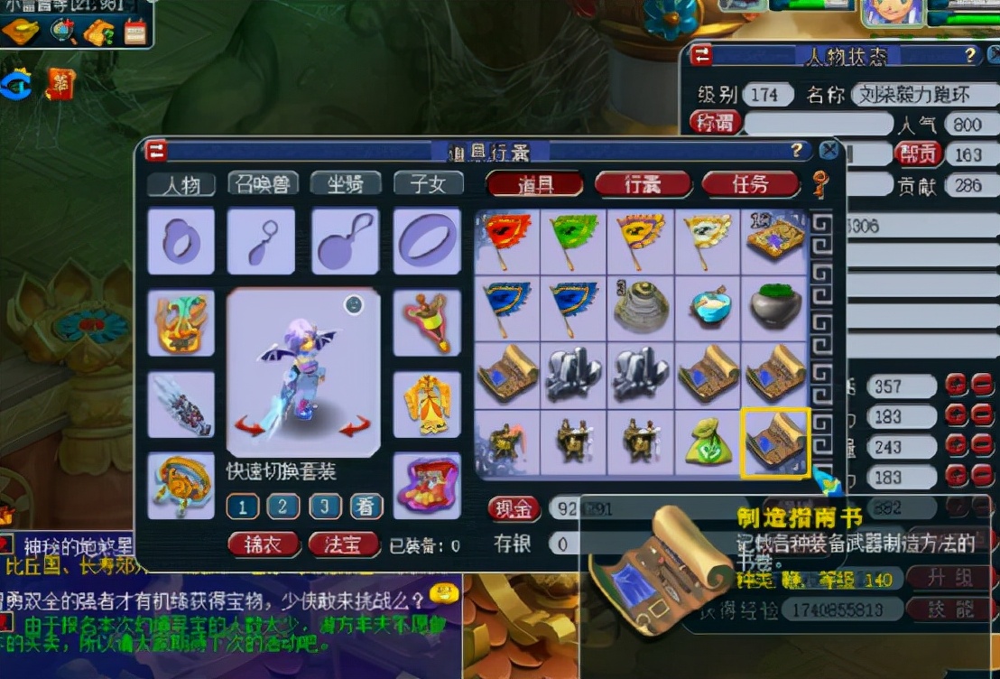 ​梦幻西游：玩家领取生死劫通关奖励，玩家感觉“棒棒的”？