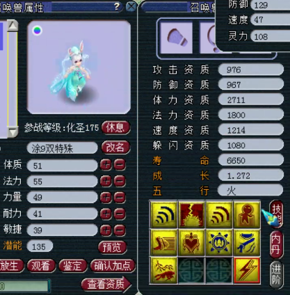 梦幻西游：梧桐带你体验真实的高端炼妖，超刺激的160军火鉴定