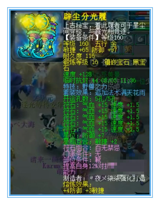 梦幻西游：见过1050+的非专用武器吗？这大唐就有