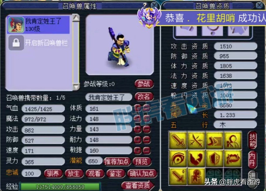 梦幻西游：王谢喜提全服第一护卫，歌泣重新开直播