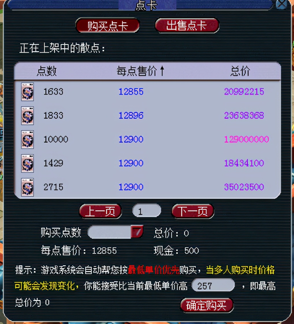 梦幻西游：雄鹰岭——第二个斩获“武神坛四连冠”的服务器