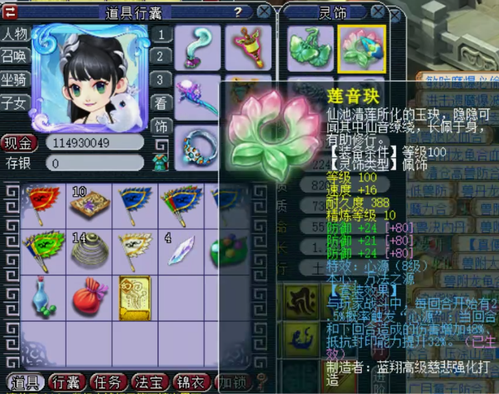 梦幻西游：兽哥展示神威魔王寨，超多极品无级别，法伤高达2066！