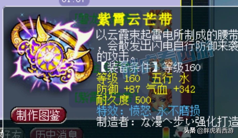 梦幻西游：1月新开服务器东海湾，伦总5轮车谛听速资1605