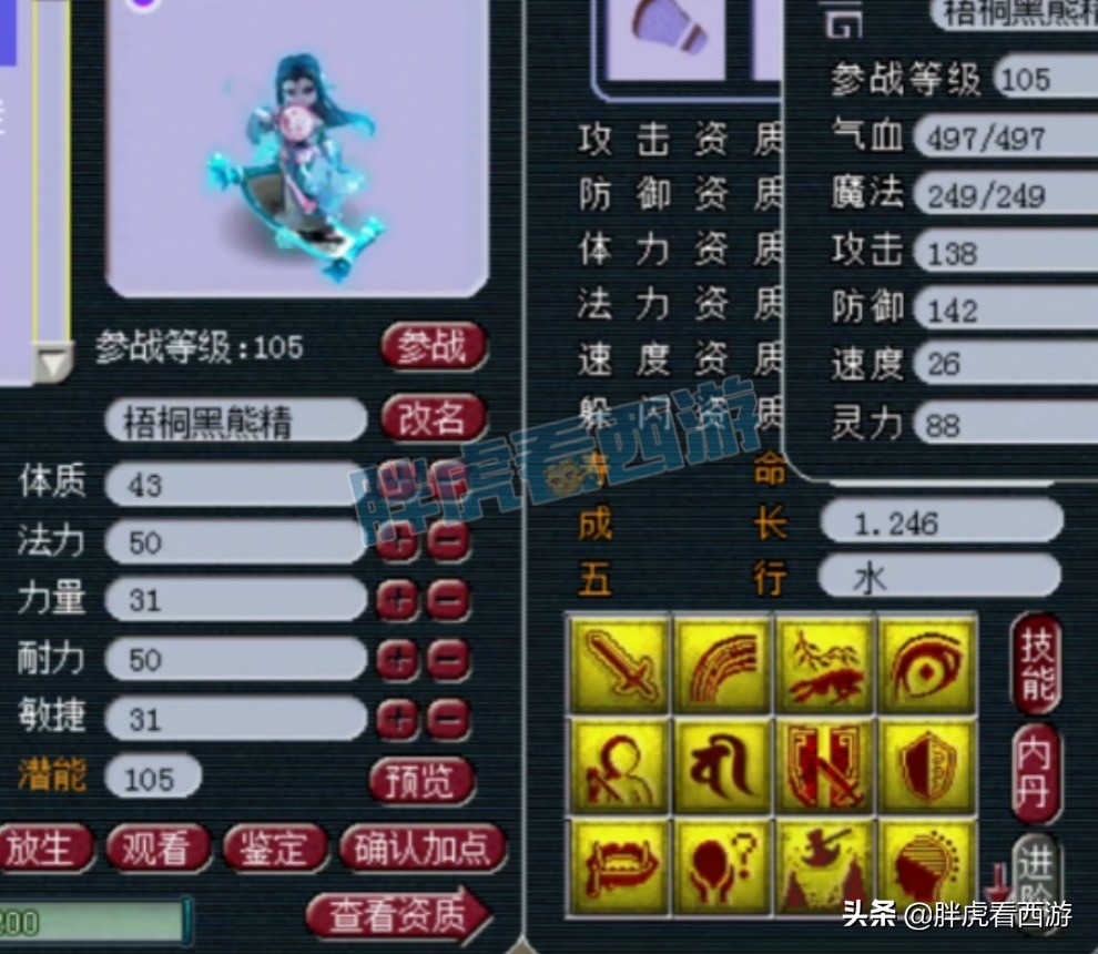 梦幻西游：120无级别罗汉鞋77万成交，18门派拿3个奖励