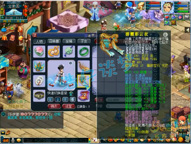 梦幻西游：69第一普陀？带15锻80腰带，全身6无级别5特技