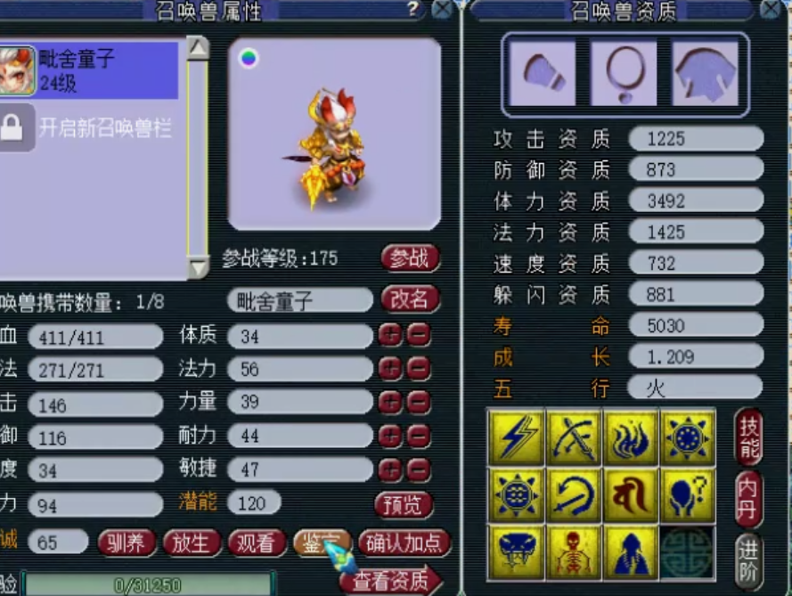 梦幻西游：翻车！12技能净台死亡法防画魂打神马兽诀，掉特殊啦