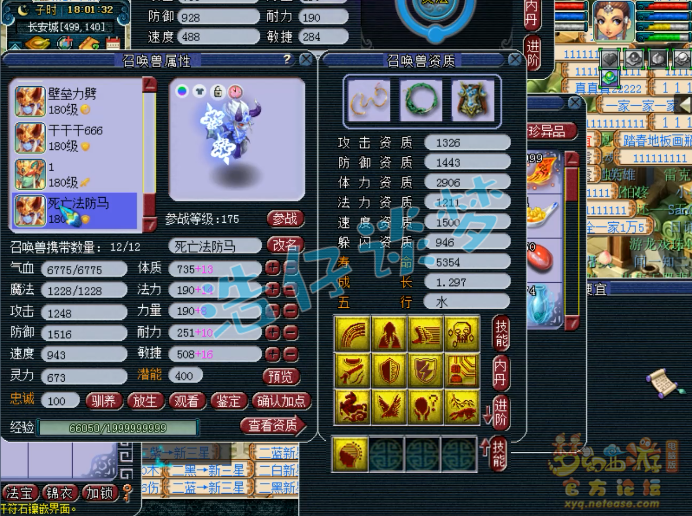 梦幻西游：钓鱼岛服战女儿展示，全身3件封印装备，5只神马童子