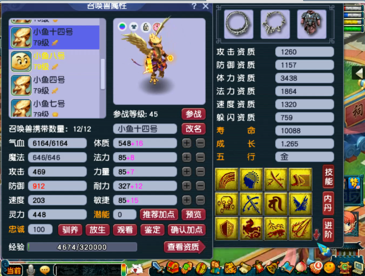 梦幻西游：69神豪带4只神马雷鸟人，第一高伤宝宝装价值50万？