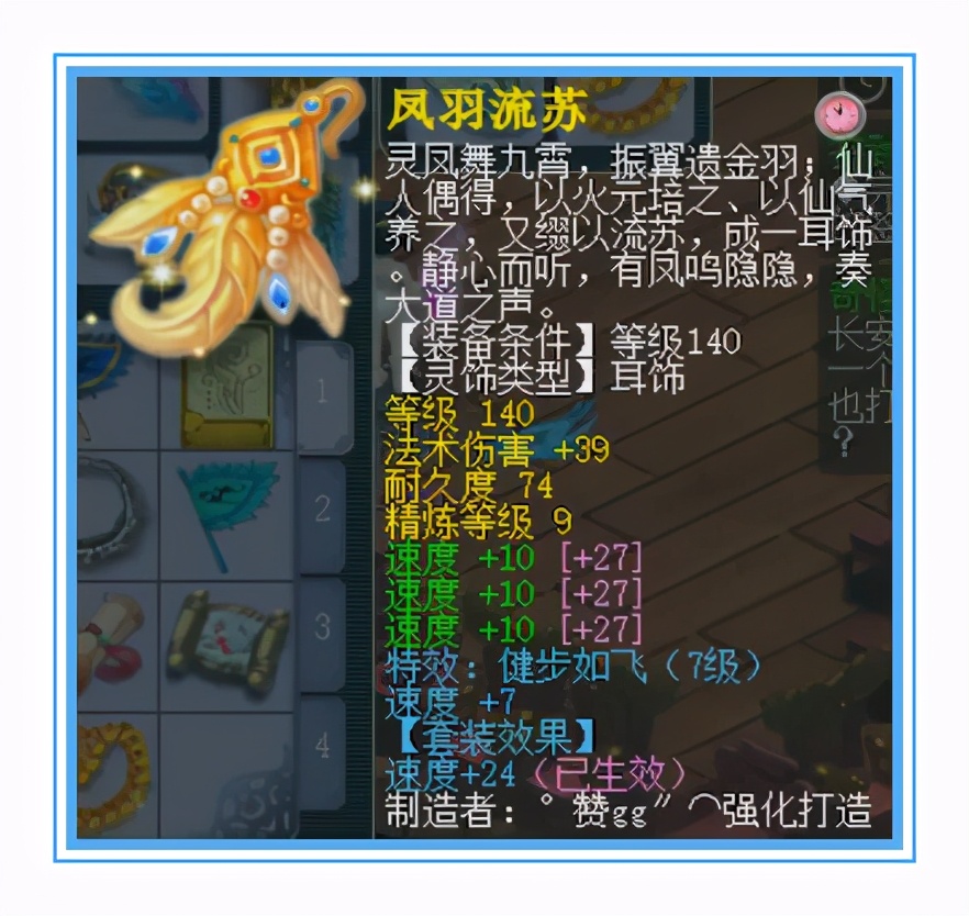 梦幻西游：愤怒、慈航腰带见过吗？一速女儿村就靠它翻盘了