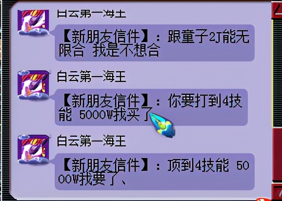 梦幻西游：玩家携带一亿MHB杀神器，被钱多必死定律教做人