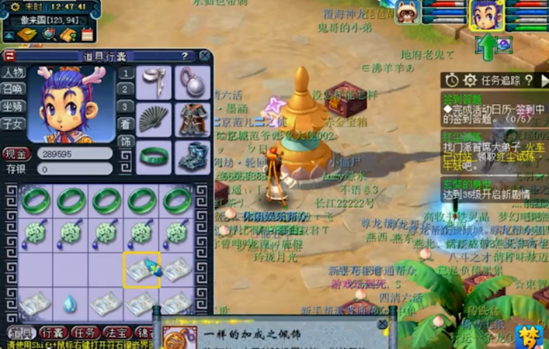 梦幻西游：80灵饰鉴定，出两件值钱货，超级简易也来了